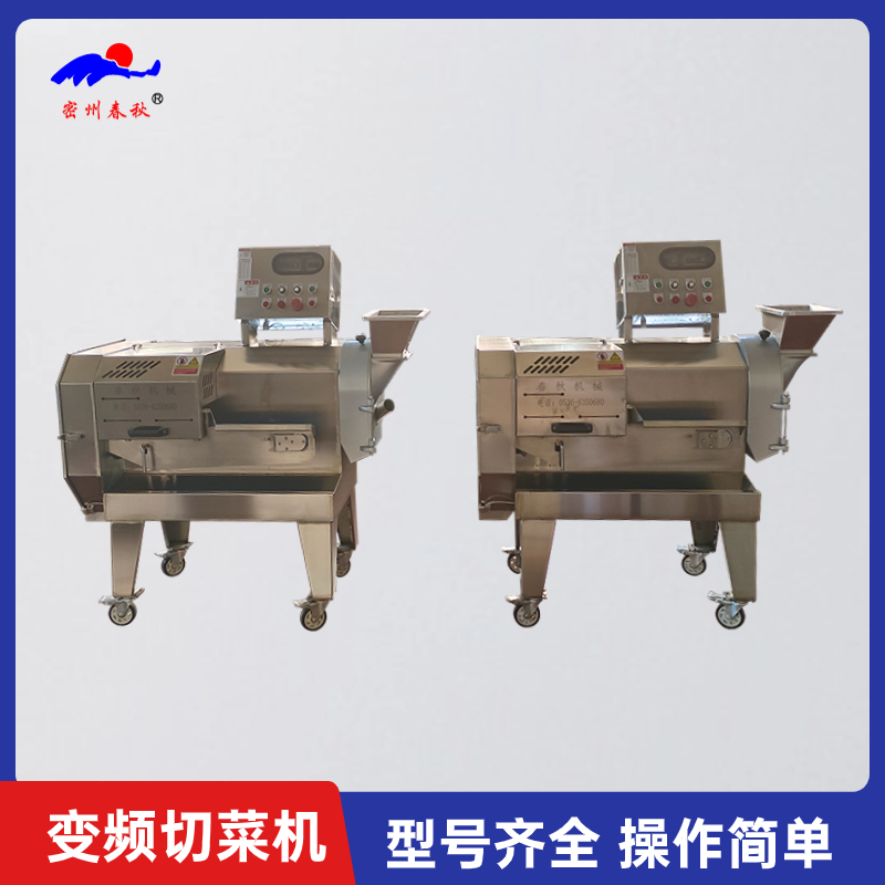 切菜機(jī)維護(hù)方法及注意事項(xiàng) 切菜機(jī)維護(hù)方法及注意事項(xiàng)